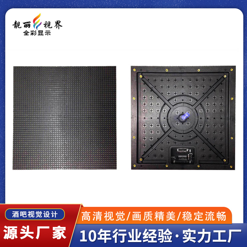 Indoor and Outdoor Full-Color Display P4.81 Wedding Stage Led Digital Large Screen Ktv Lcd High-Definition Display