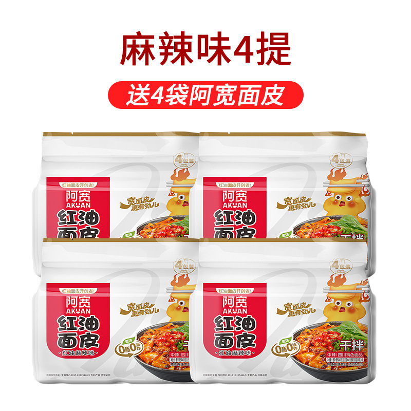 [20봉지 풀박스] 매운맛 4봉 + 아관 반죽 4봉 무료