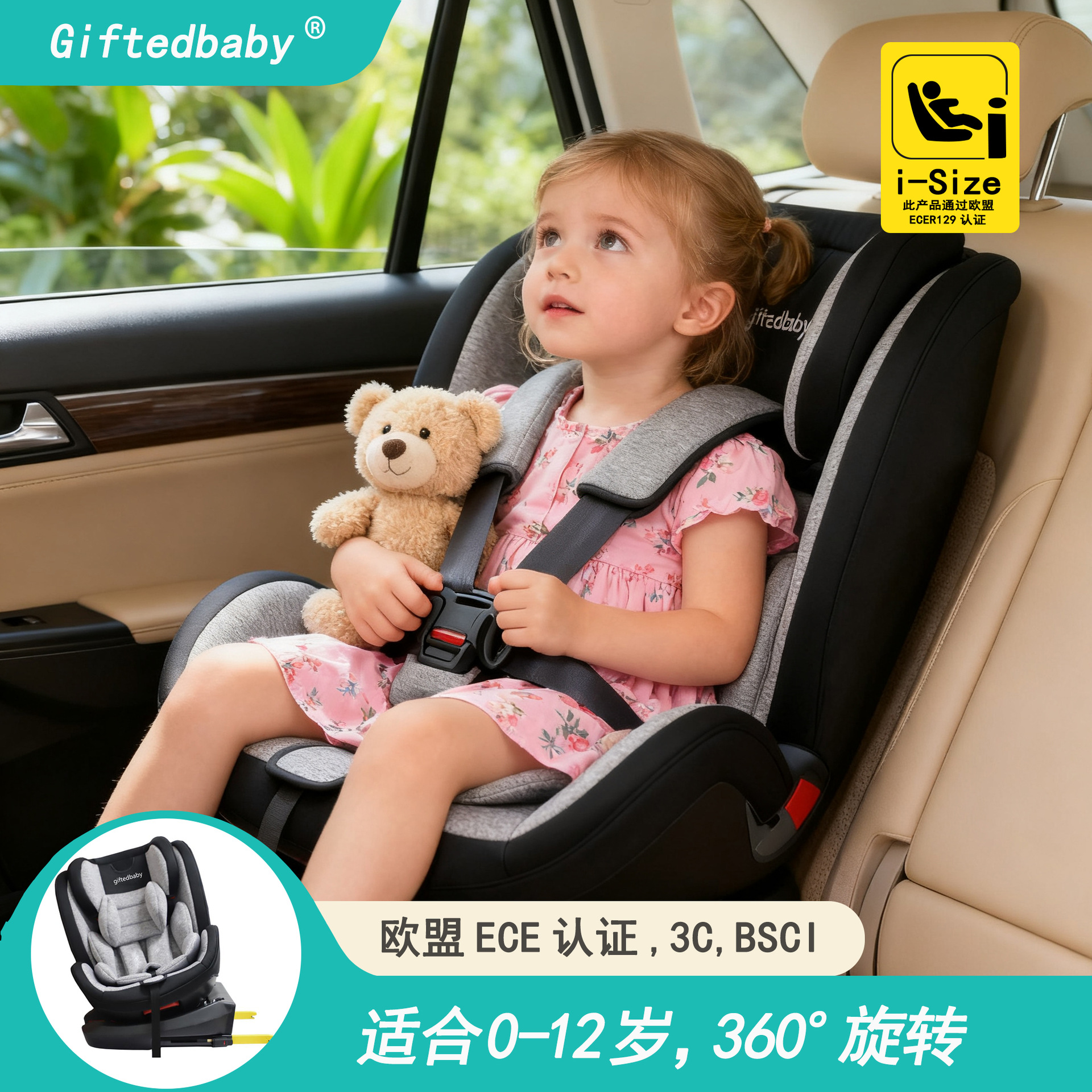 Customized Child Safety Seat, Universal Portable Baby Car Seat, Booster Cushion for Older Children and Infants