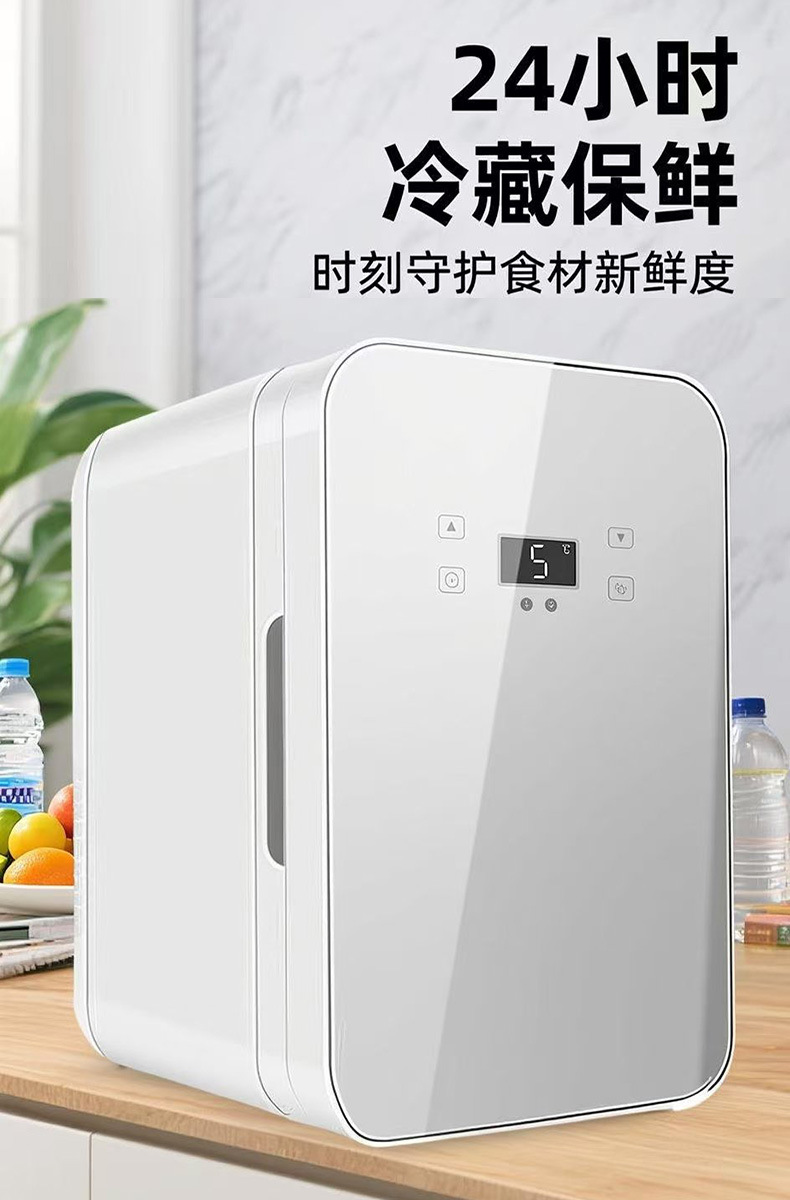 Car-Mounted Mini Refrigerator with Digital Display and Temperature Adjustment, Small Mini Cooler for Keeping Medicines Fresh, Cosmetics, Dormitory, Car, and Home Use