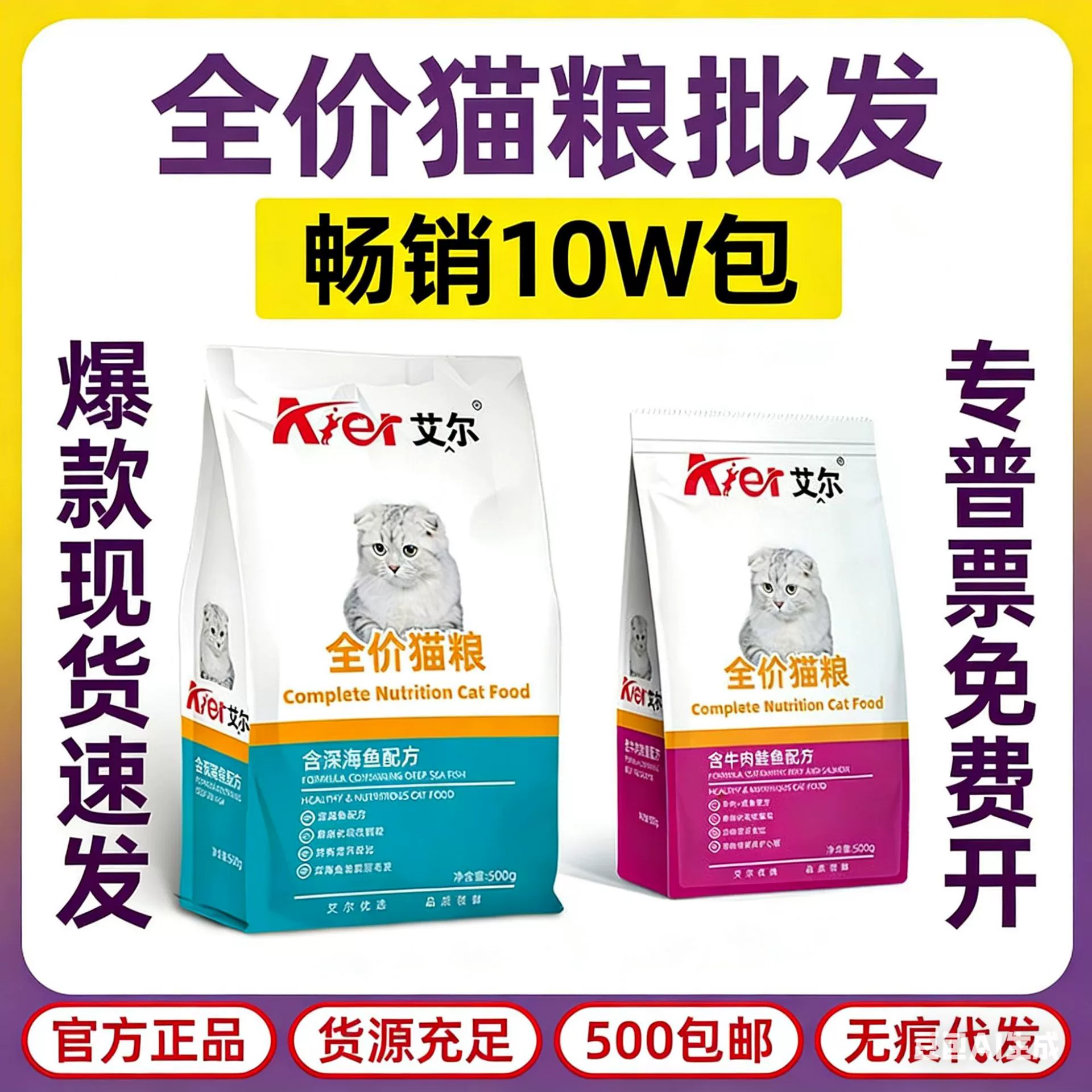 Ар кошачий корм завод прямых продаж глубоководной рыбы 500 г говядины становится молодой кошкой