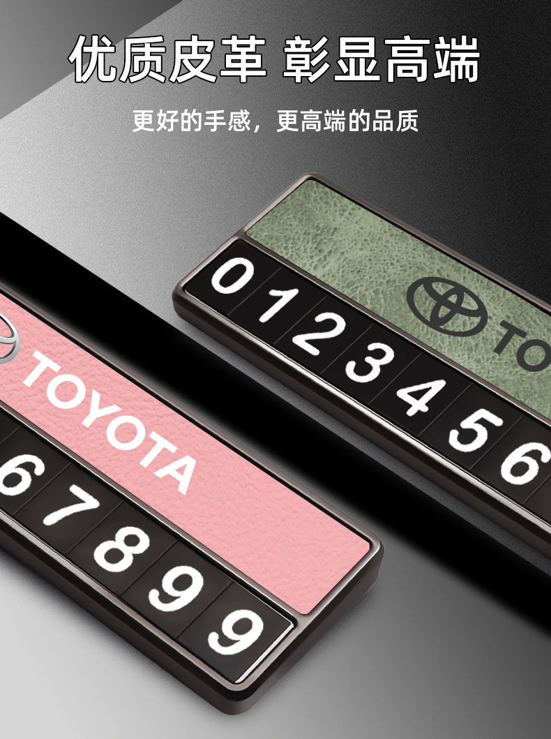 Suitable for Toyota Temporary Parking Number Plate Rongfang Camry Corolla Asia Dragon Highlander Moving Car Phone Plate