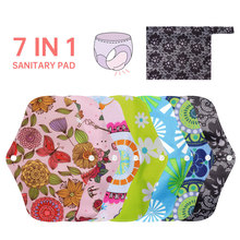 可水洗姨妈巾套装7+1 竹炭卫生巾可洗 女性经期用品 日用夜用护垫