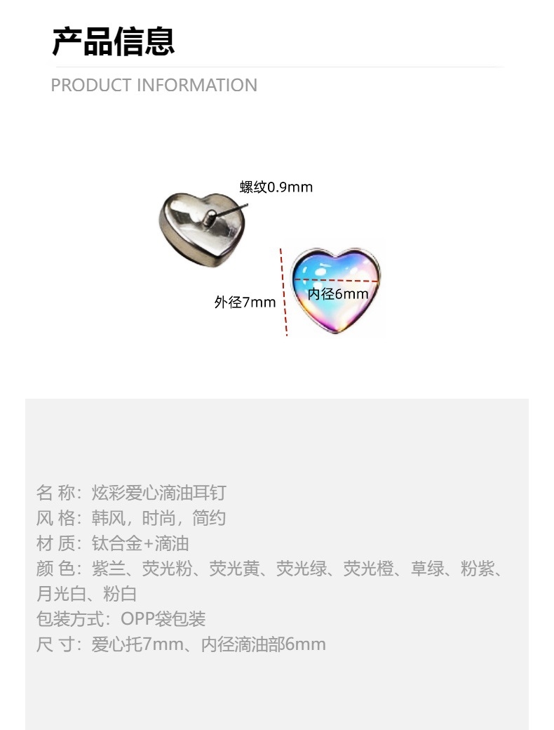 G23 Titanium Heart-Shaped Enamel Resin Ear Studs, Cartilage Piercing Jewelry, Flat Back Earrings detail image 14