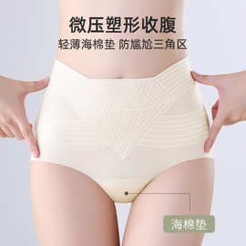 瑜伽健身内裤女防尴尬线高腰收腹提臀塑身裤运动无痕不显高腰内裤