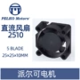 低噪音工业散热直流风机