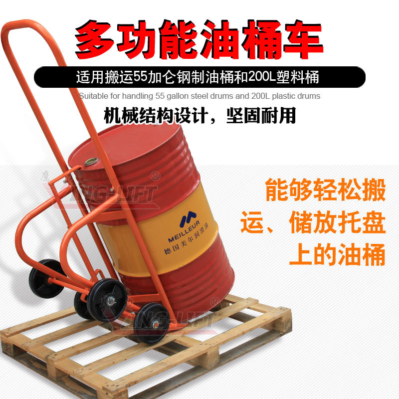 一车多用油桶小车DF20A不锈钢201机械式圆桶手动钢桶塑料桶手推车