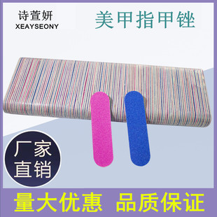 Manicure Tools, Nail File, Manicure Polishing Strip, Double-Sided Manicure Rub Polishing Strip, Manicure Frosting Strip, Fake Nail Small Rub Strip