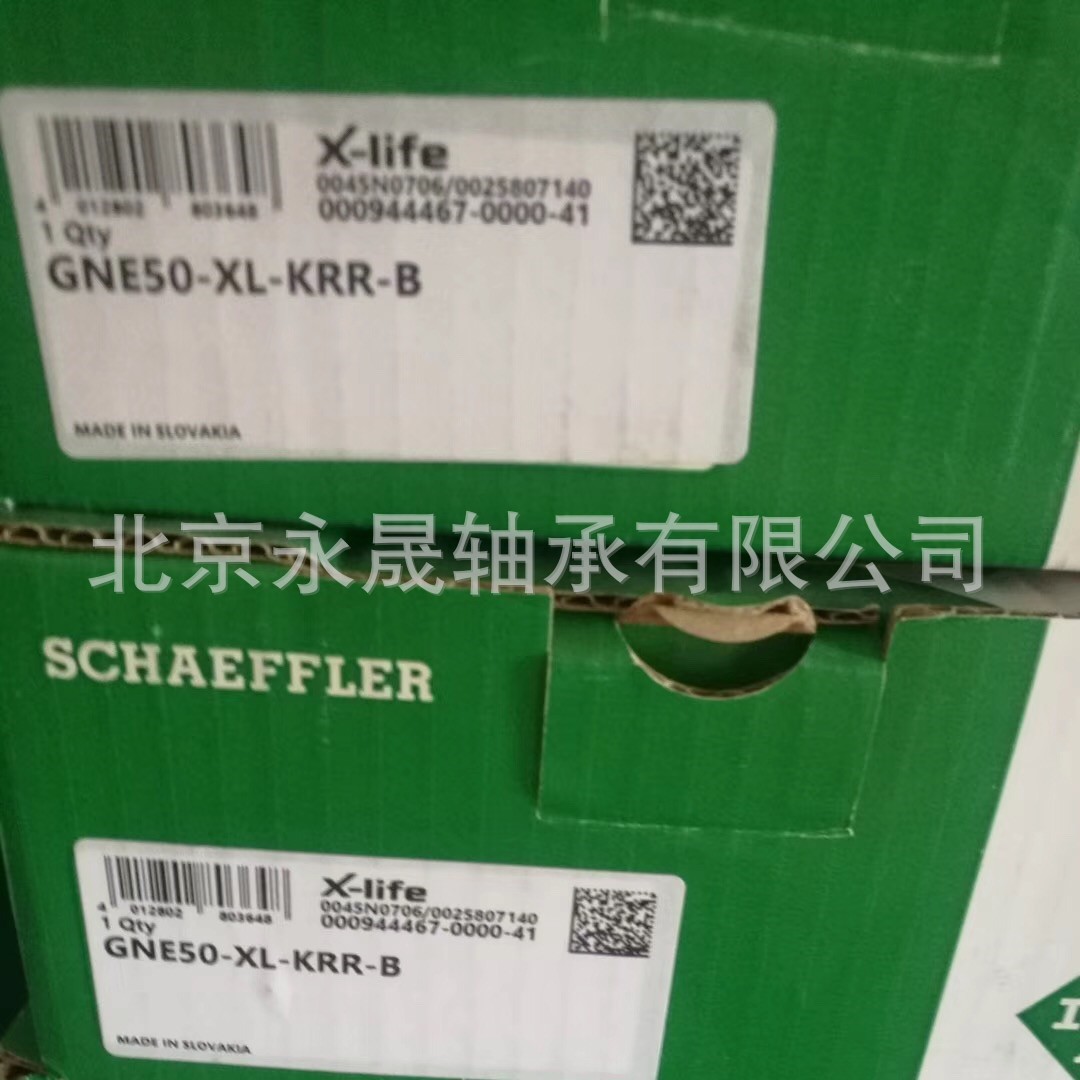 德国进口 GNE50-XL-KRR-B 外球面轴承 偏心套 正品 价优