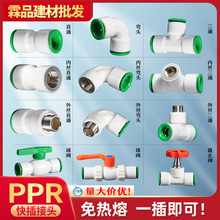 PPR���ٽ��^4��6��20ֱ��ʽ25����ۿ��ֱ�ӏ��^�ܷ�PEˮ�����