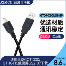 GT09-C30USB-5P适用三菱GOT1000/GT11GT15触摸屏GS2107下载数据线