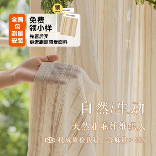 French-Style Vintage Vertical Striped Linen Sheer Curtain, Light-Transmitting but Not See-Through, Suitable for Living Room, Balcony, Bedroom, and Natural Wood Minimalist Window Curtain