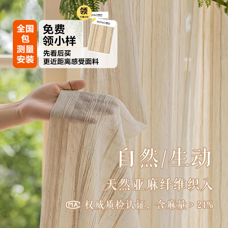 French-Style Vintage Vertical Striped Linen Sheer Curtain, Light-Transmitting but Not See-Through, Suitable for Living Room, Balcony, Bedroom, and Natural Wood Minimalist Window Curtain French-Style Vintage Vertical Striped Linen Sheer Curtain, Light-Transmitting but Not See-Through, Suitable for Living Room, Balcony, Bedroom, and Natural Wood Minimalist Window Curtain