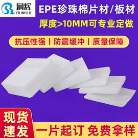 EPE珍珠棉;胶垫;电子产品胶带