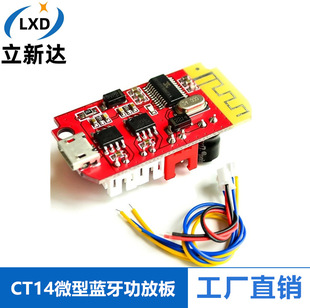 CT14 Mini 4.2 Stereo Bluetooth Power Amplifier Board Audio Module Class F 5W 5W with Charging DIY Retrofit Speaker