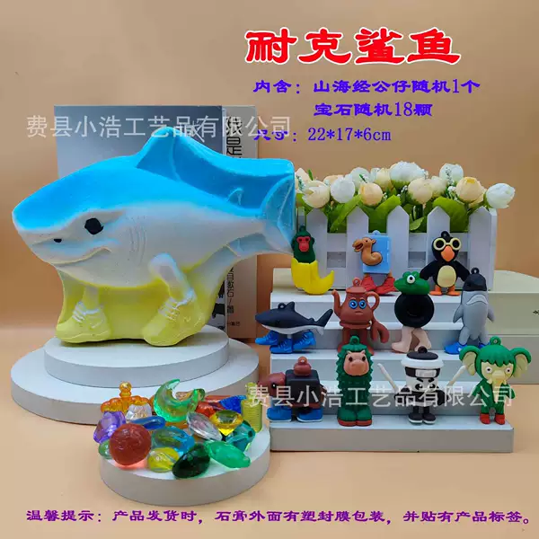 Nike Shark Plastic Wrap Without Tools