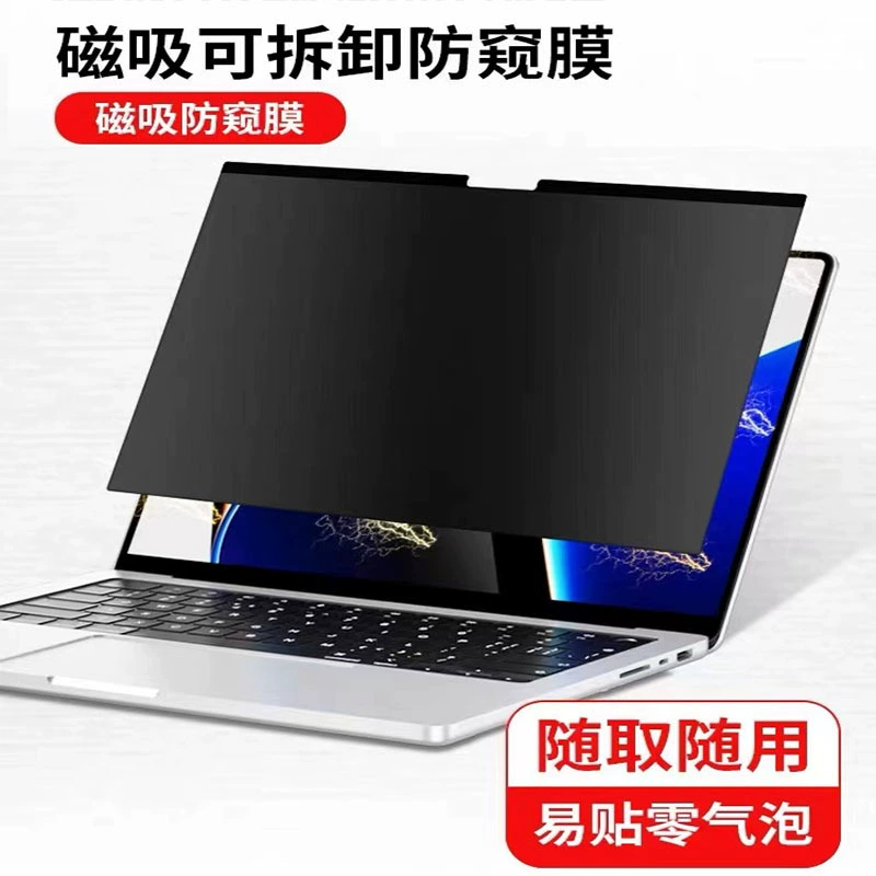 Защитная пленка с магнитной приватностью для MacBook, антиглянцевый фильм, магнитная защёлка, несколько моделей