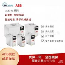ABB׃�l��ȫ����ƷACS380-040S-01A8/05A6/12A6/17A0/25A0-4/11KW