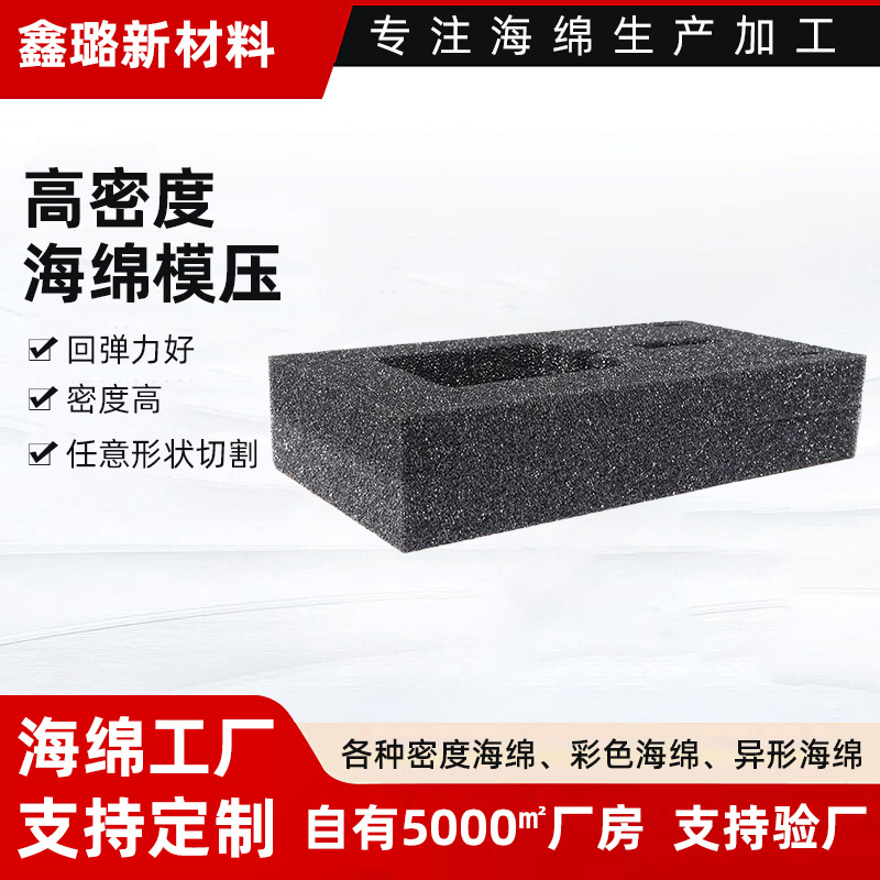 高密度海绵模压慢回弹海绵柔软舒适靠背海绵坐垫片记忆绵防摔海绵