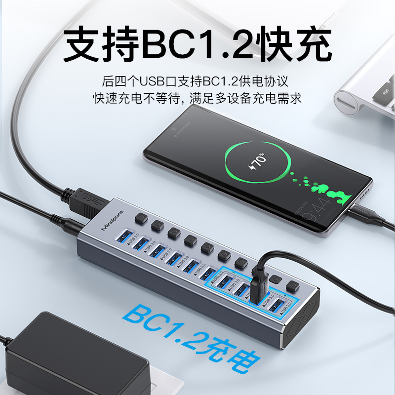 USB3.0多口集线器电脑7口10口扩展器独立开关带供电高速usb分线器|undefined