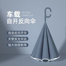 反向伞双层自动雨伞女车载暴雨专用长柄双人男士直杆加大加固