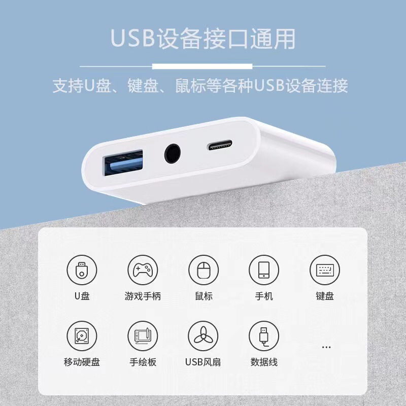 适用苹果多功能otg转接头usb移动u盘即插即用拓展存储多设备兼容|undefined