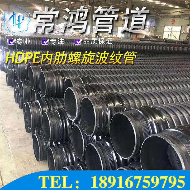 厂家供应内肋增强聚乙烯（HDPE）螺旋波纹管  伞状内肋增强波纹管