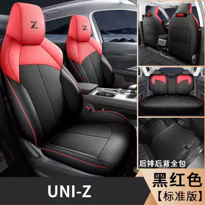 2425 Changan Uni-Z Special Car Seat Cover Collar Beyond Blue Whale Intelligent Idd Seat Cushion Four-Season Seat Cover Cushion (Modelə uyğun (Original) oturacaq örtükləri) - black-and-red-standard-version-note-model-year