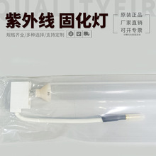 5000W 450MM标签商标机印刷机紫外线UV灯高压汞灯 12309方头灯管