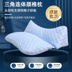 頸椎三角枕、ヨモギ一体型枕、家庭用菱形ネックピロー、健康枕、睡眠牽引枕、ヘルスケア