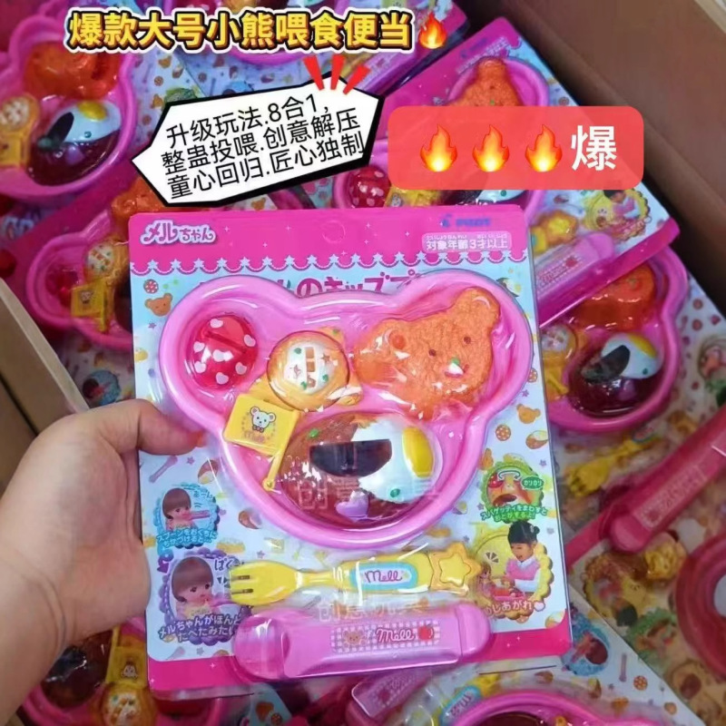 网红爆款咪露同款午餐盒小熊便当拼盘饭盒全套幼儿园过家家玩具|undefined