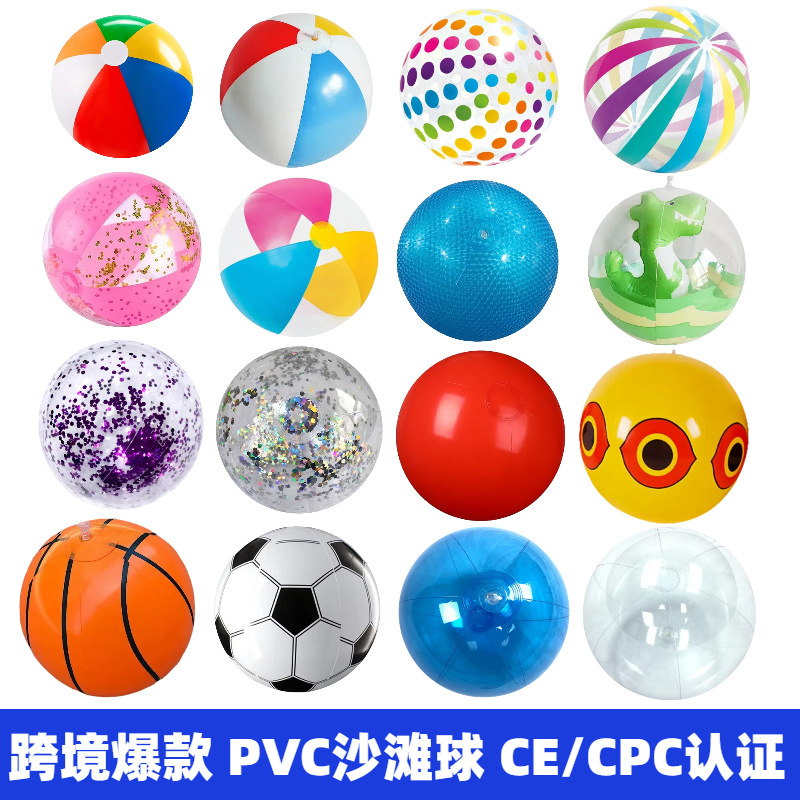 跨境充气沙滩球彩色PVC透明亮片球充气波点球泳池派对发光球批发