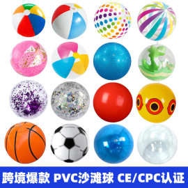 跨境充气沙滩球彩色PVC透明亮片球充气波点球泳池派对发光球批发