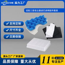 适配三/星DJ63-00669A SC4300 SC4470吸尘器滤芯HEPA滤网过滤绵