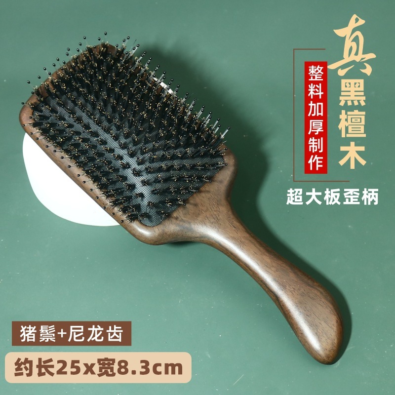 超大板黑檀木柄猪鬃毛气垫梳子气囊梳顺发厂家直销批发定刻字logo|undefined