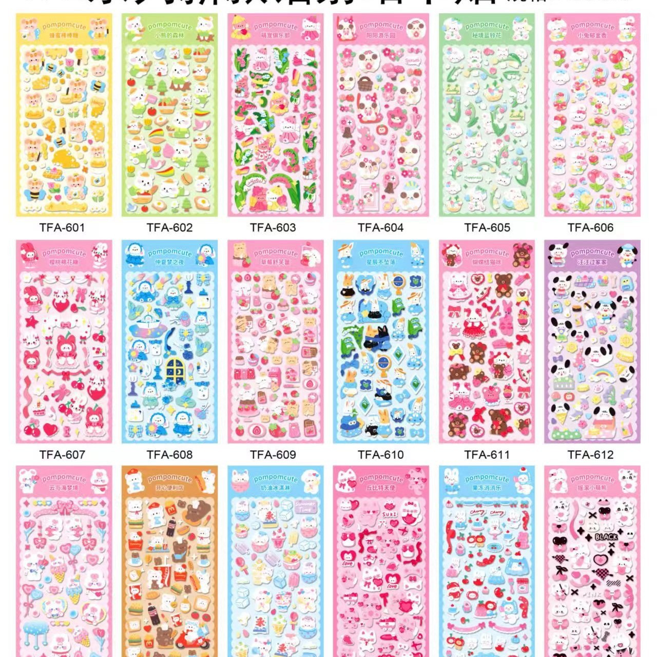 サンリオに触ったレーザーに漫画を貼るかわいいDIY手帳装飾素材シール防水シール