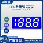 0.25寸188.8数码管显示屏器 2441单排led数码管 三位半蓝光数码管