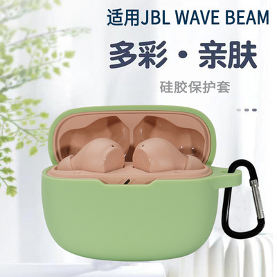 纯色硅胶保护套适用于JBL WAVE BEAM 新款耳机套蓝牙耳机软壳批发|ms