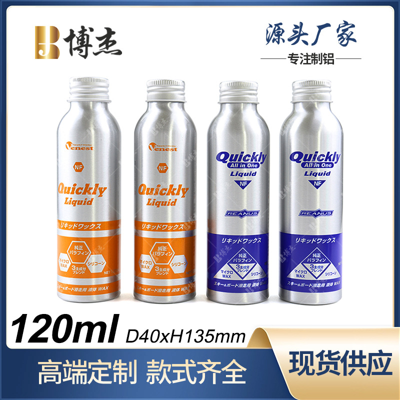 现货本色铝盖化妆品纯露铝瓶 旅行便携分装瓶 钓鱼小药爽肤水铝罐