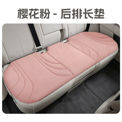 car seat cushions, winter plush – Cool pad - cherry-blossom-pink-rear-seat-cushion