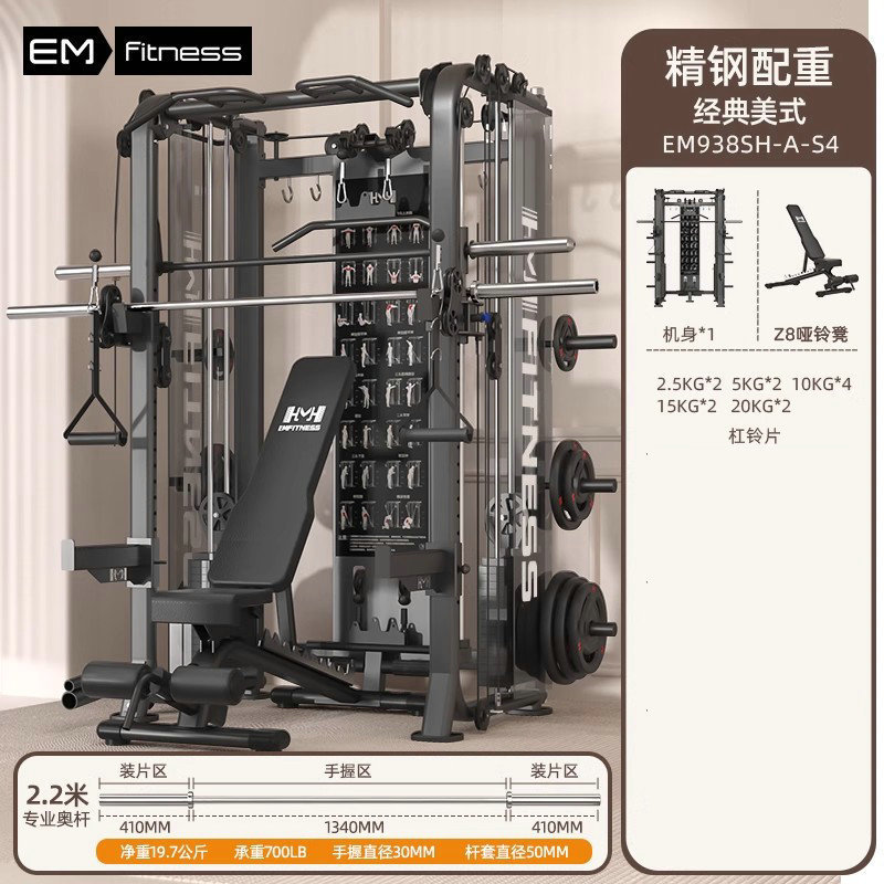 Squat squat push frame multifuncional Smith integrado entrenador de pájaros pórtico equipo de gimnasio para el hogar