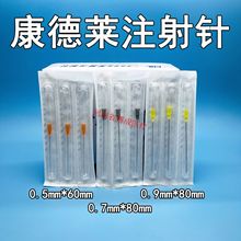 康德莱一次性注射针长针头冲洗针5号7号9号配药注射针