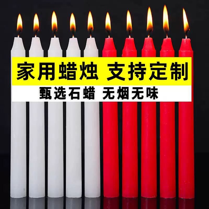 家用红白蜡烛圆柱形长杆石蜡照明拜佛上坟应急蜡烛厂家多规格耐烧