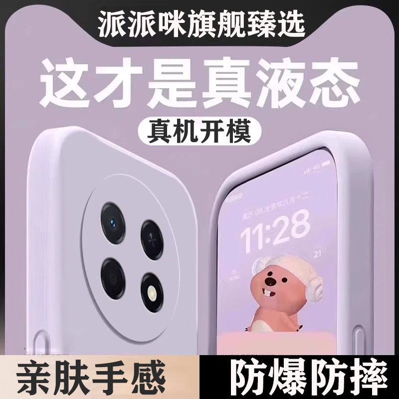 Suitable for Huawei Enjoy 90 Pro Max Phone Case, Enjoy 80 New Model, Enjoy 90 Plus Liquid Silicone Protective Cover Suitable for Huawei Enjoy 90 Pro Max Phone Case, Enjoy 80 New Model, Enjoy 90 Plus Liquid Silicone Protective Cover