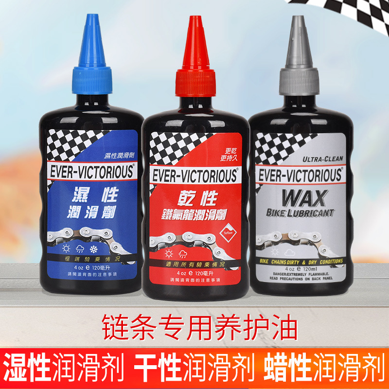 链条油山地自行车单车配件润滑油专用机油保养清洗剂除锈链子公路