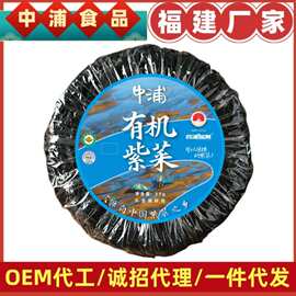 福建中浦霞浦有机紫菜干货新品无杂质无沙免洗紫菜30g批发