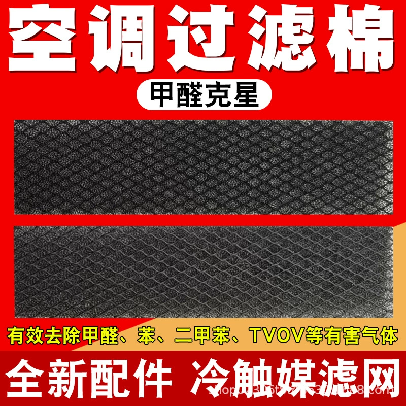 Фильтр для кондиционера из антибактериального хлопка, подходит для настенных кондиционеров Midea и Haier, фильтрующий элемент, антиформальдегидный, черный хлопковый стерилизационный фильтр-сетка