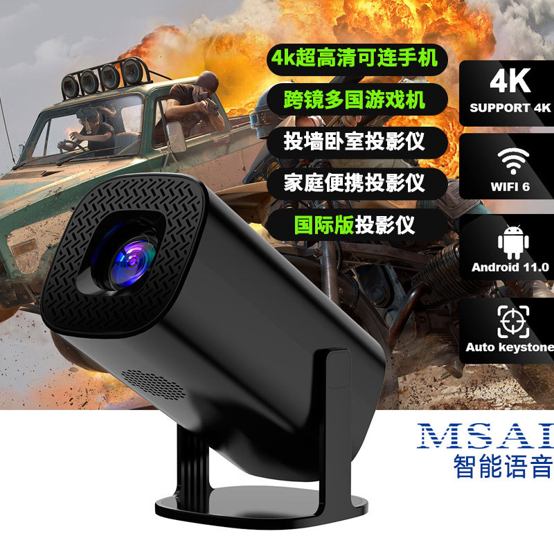Teléfono móvil mini-proyector de juegos de centro comercial portátil compacto inteligente voz sala de estar dormitorio 4K ultra claro