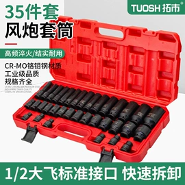 套筒扳手;其他维护工具;锤子