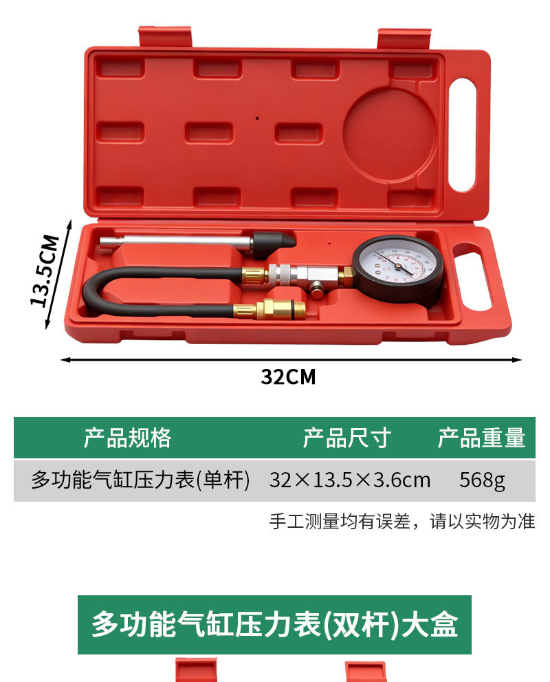 Multifunctional Cylinder Pressure Gauge Single-Pole and Double-Pole Type for Cars and Motorcycles, Dual-Purpose Gasoline Engine Cylinder Pressure Gauge